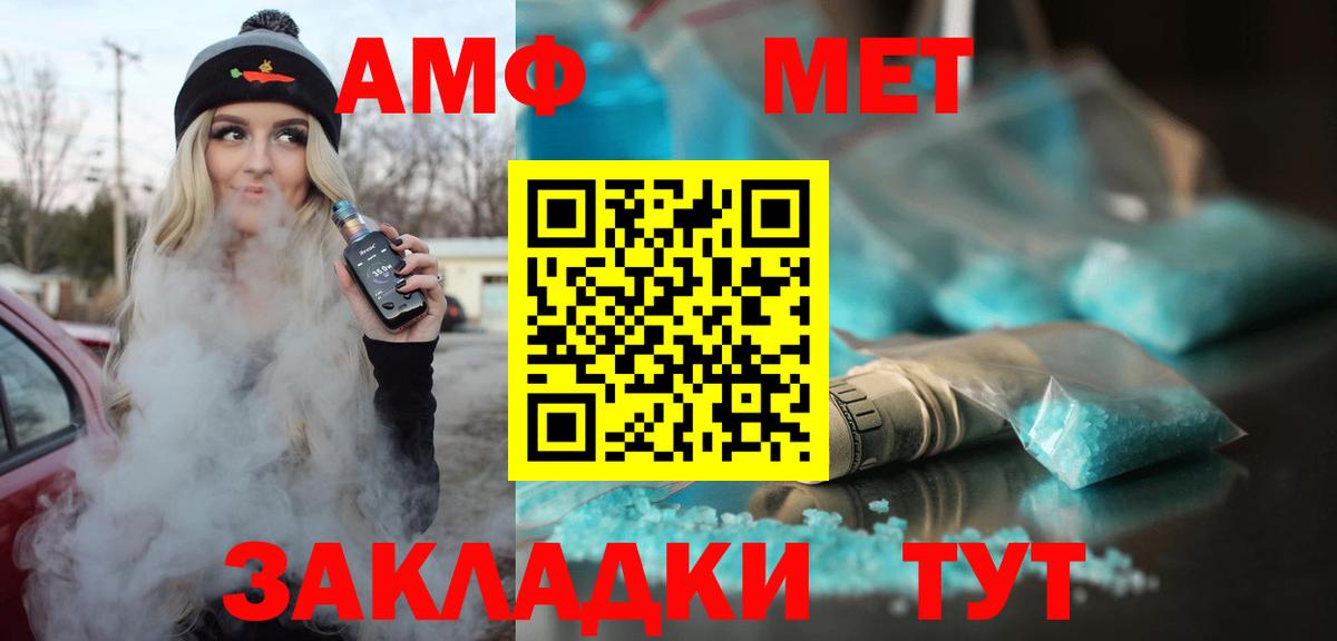 АМФЕТАМИН 97%  Вход с VPN  кракен зеркало  Ревда 