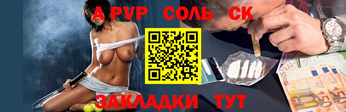 Ревда  Alpha PVP Crystall  Вход с VPN  Альфа ПВП кристаллы 