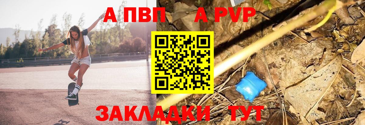 A-PVP крисы CK Ревда