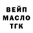 Дистиллят ТГК THC oil enr1co
