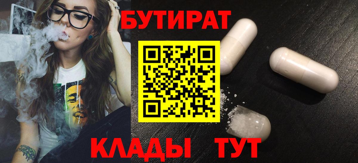 БУТИРАТ буратино  Вход с VPN  Ревда 