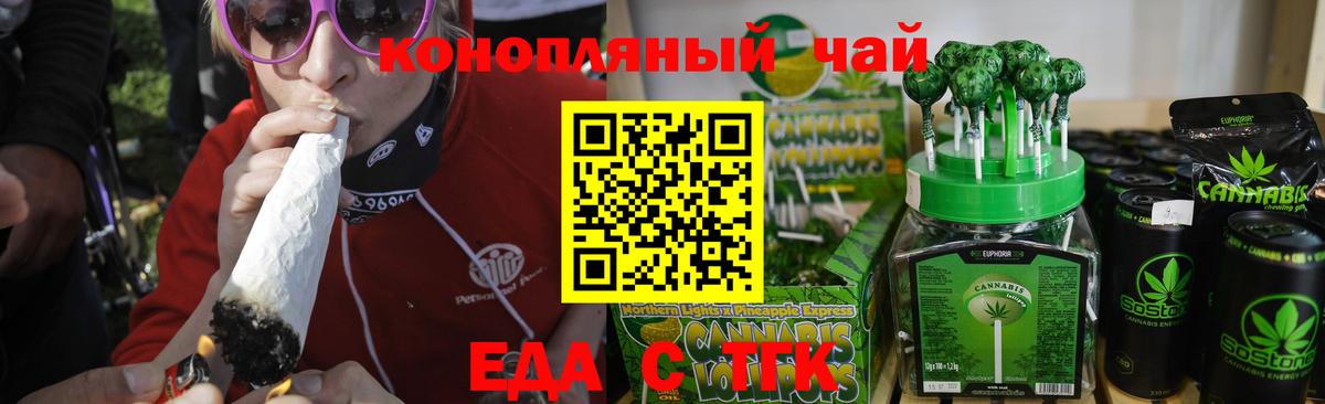 Ревда  Печенье с ТГК конопля  Вход с VPN 
