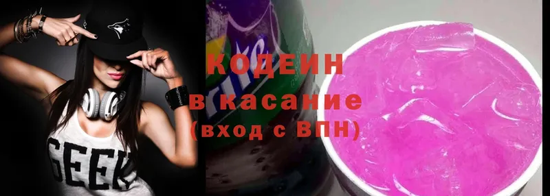 купить   Ревда  Codein Purple Drank 