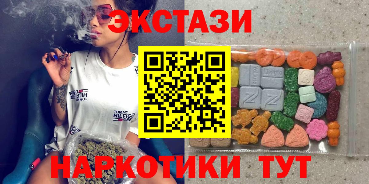 Экстази 300 mg  Вход с VPN  blacksprut зеркало  Ecstasy MDMA  Ревда 
