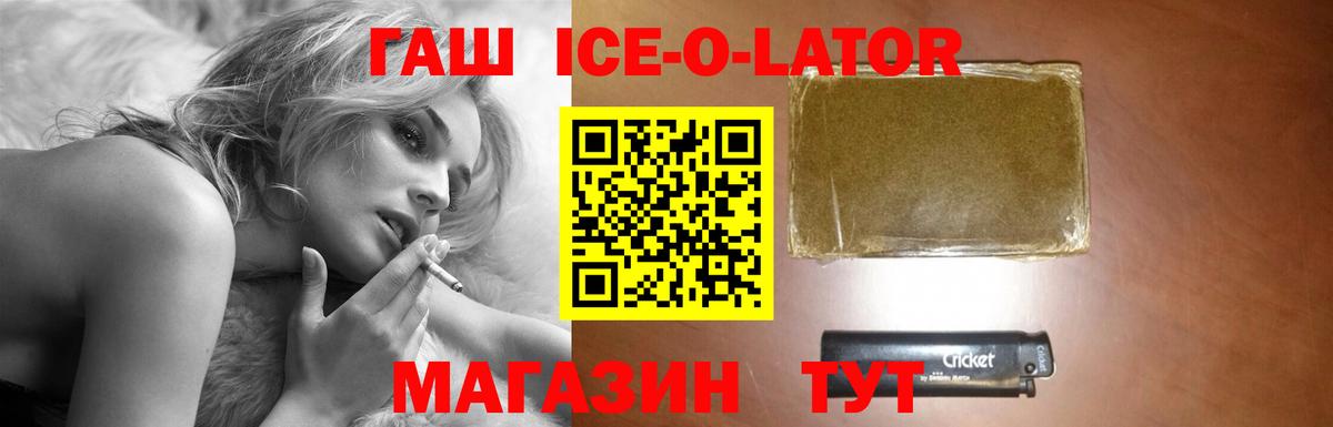 ГАШИШ гашик Ревда