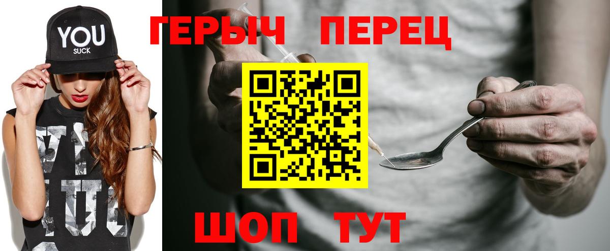 Героин  Вход с VPN  Ревда  Героин хмурый 