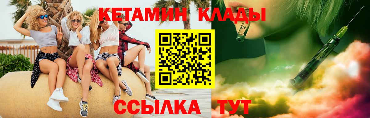 Кетамин VHQ Ревда
