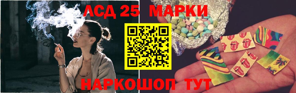 ЛСД экстази  LSD-25 экстази ecstasy  Вход с VPN  Ревда 