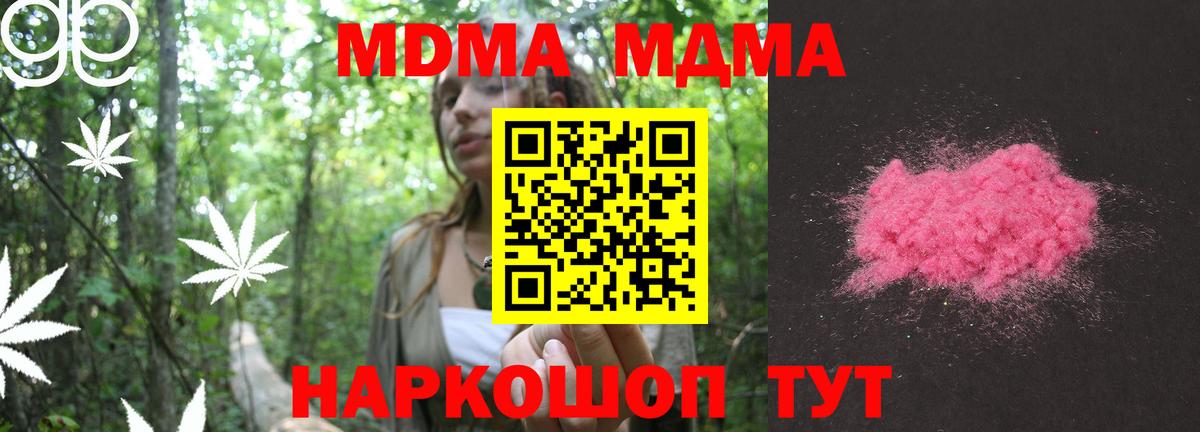 MDMA Molly Ревда