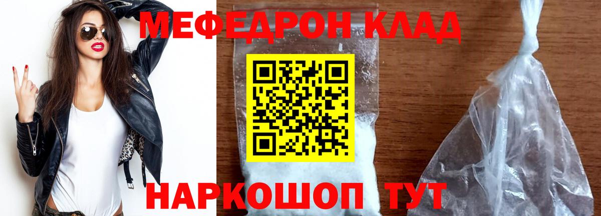 Меф  Меф  Ревда  МЕФ 4 MMC  МЕФ VHQ  Вход с VPN 