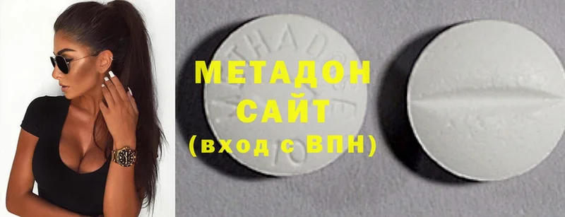 Метадон methadone  Ревда 