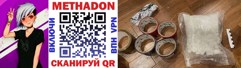 закладка  Ревда  МЕТАДОН VHQ 