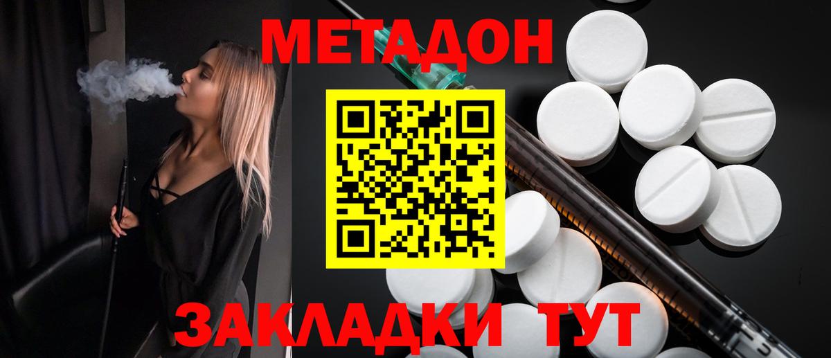 Метадон methadone  kraken как войти  Ревда  Вход с VPN 