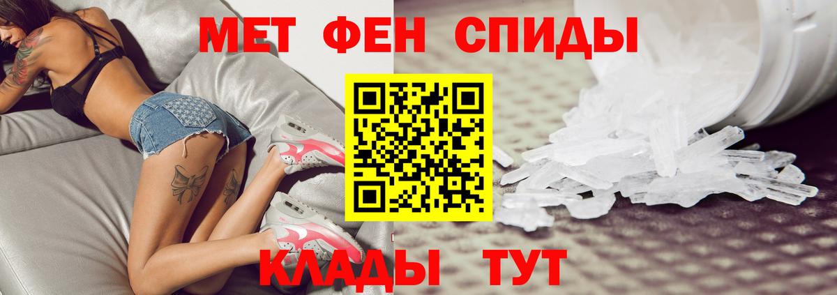 Первитин кристалл  Метамфетамин  Ревда  Вход с VPN 