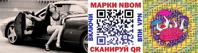 Марки N-bome 1,8мг  продажа наркотиков  ОМГ ОМГ ссылки  Ревда 