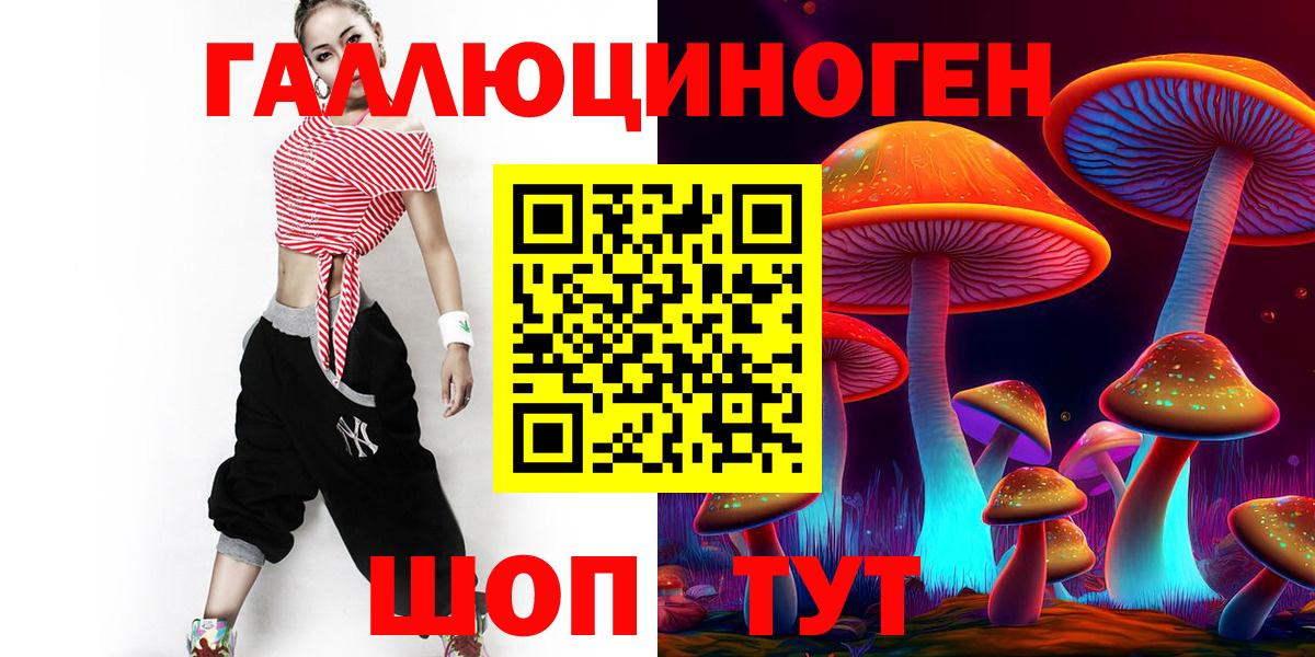 Псилоцибиновые грибы MAGIC MUSHROOMS Ревда