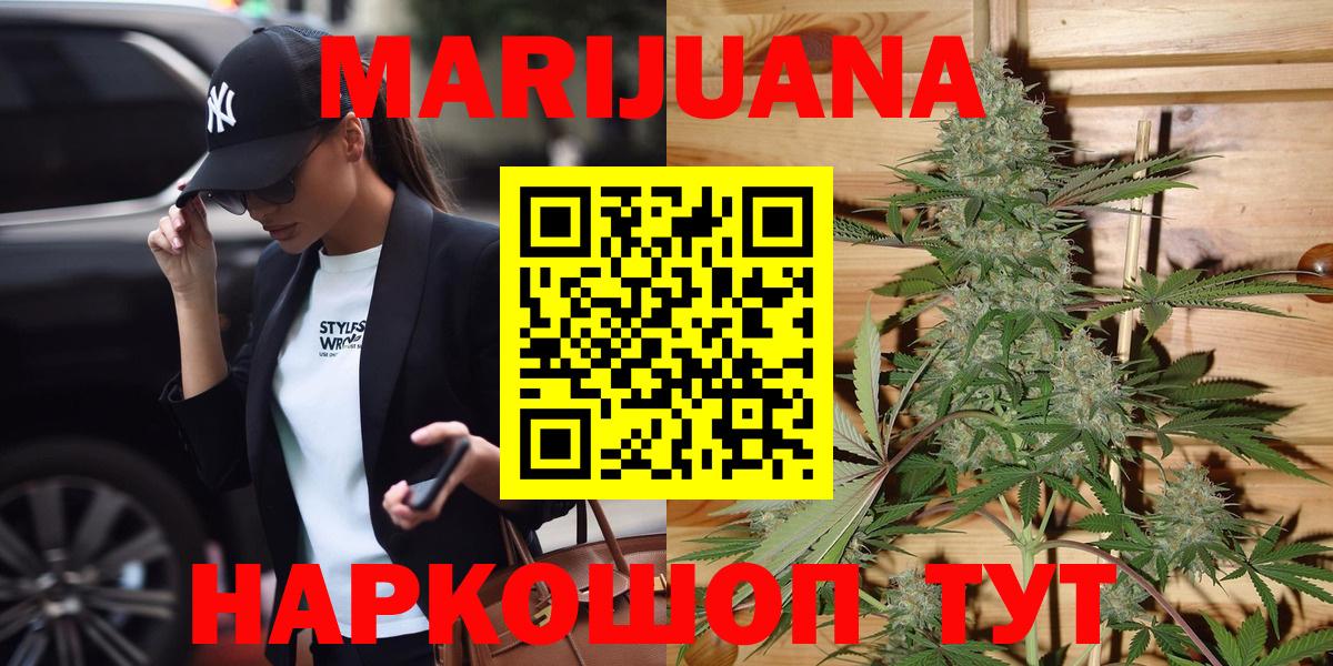 Бошки Шишки Ganja  Бошки Шишки марихуана  Вход с VPN  Каннабис Bruce Banner  Ревда  Бошки Шишки индика 